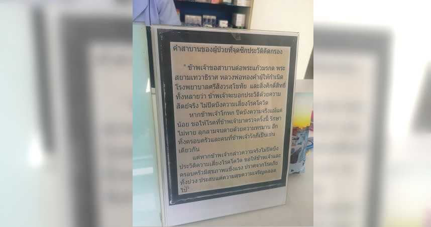 泰國醫院祭出超神防疫措施。（圖／翻攝自Bern Setasak Akeuwejakul）