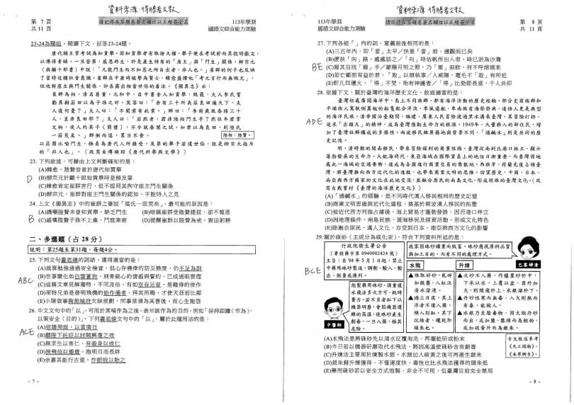 （圖／三立新聞網）