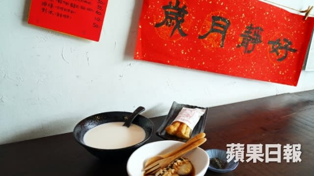 「田味家」售賣香軟的傳統茶點牛玩水，還有自家磨製的豆漿。