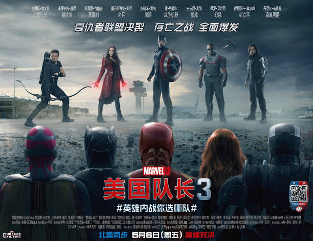 Captain_America-Civil_War-Chinese-Poster