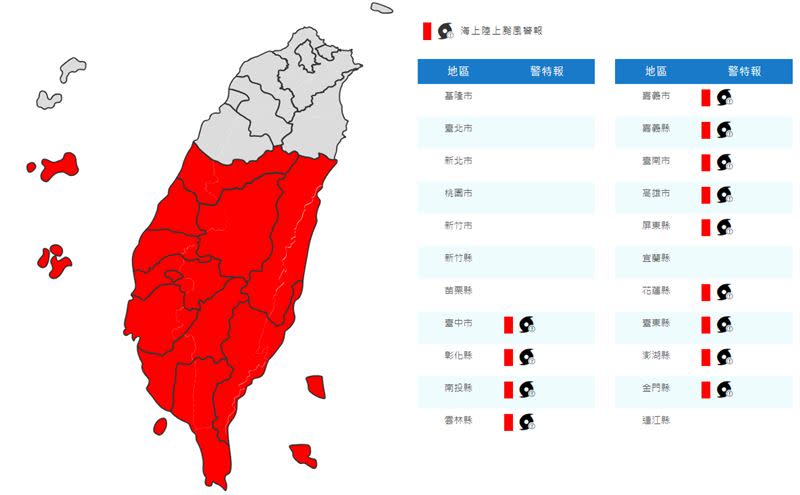 北北基、桃竹苗已經脫離警戒範圍。（圖／翻攝自中央氣象局）