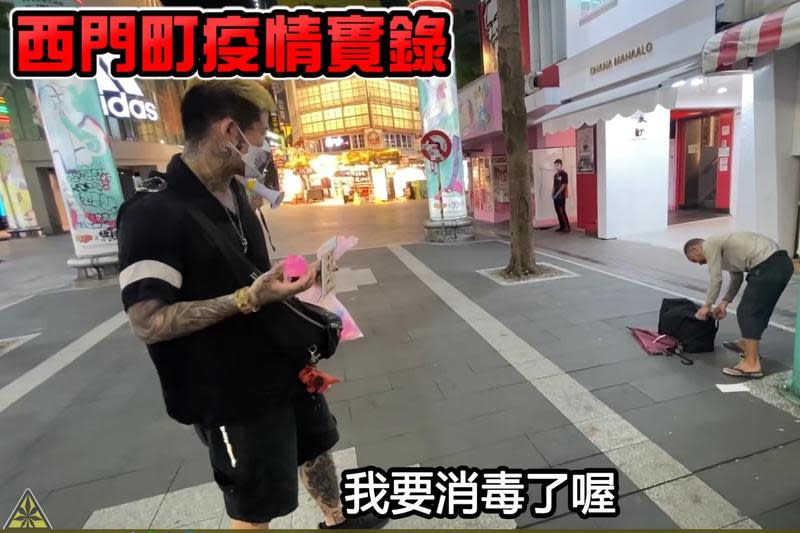 網紅團體「大麻煩」到台北街頭實地走訪，看看民眾戴口罩的狀況，若有人堅持不配合戴上口罩，就會在對方面前砸破酒精水球「消毒」。（翻攝自大麻煩YouTube頻道）