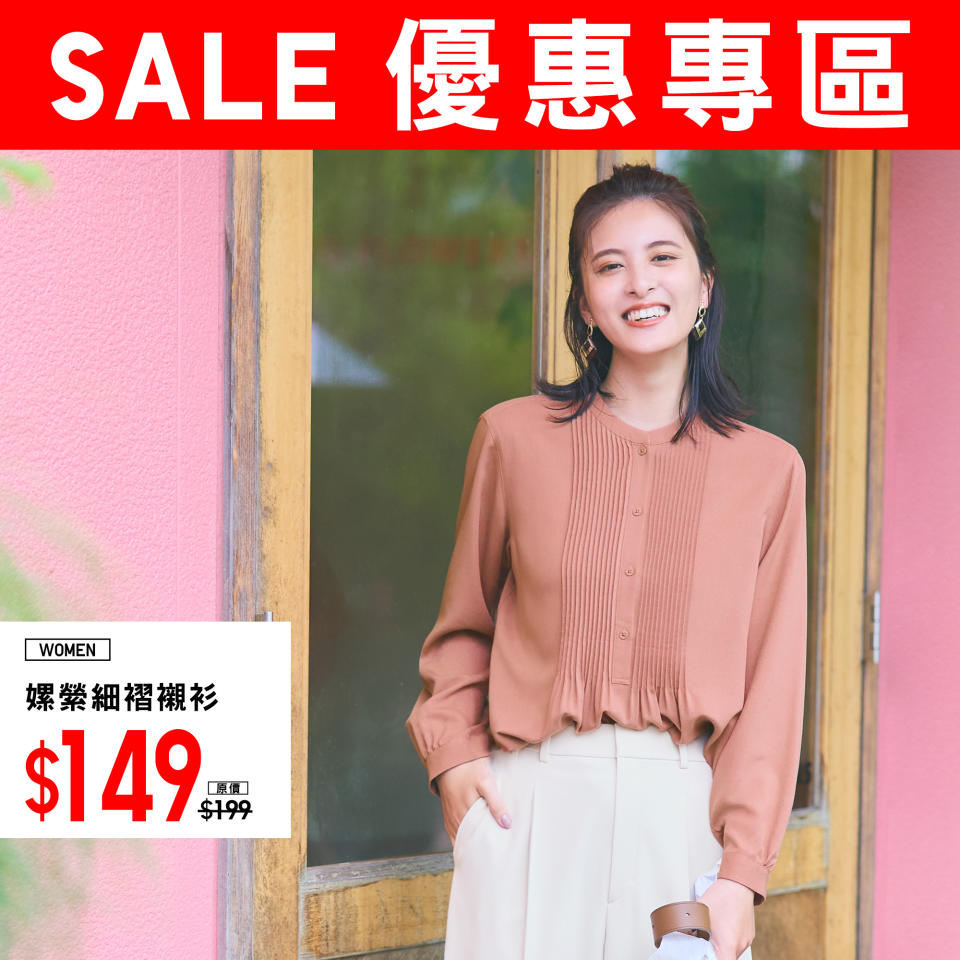 【UNIQLO】優惠專區 女裝UT低至$39（即日起至優惠結束）