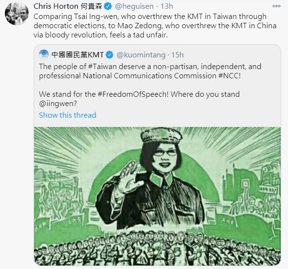 何貴森說，拿透過民主制度推翻國民黨政權的的蔡英文，和透過流血革命推翻國民黨的毛澤東相比不公平。（圖／擷取自@hegusien推特）