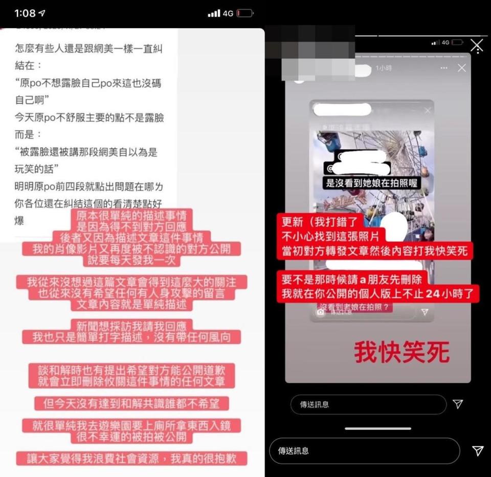 情侶妹在IG上回應凱燕喊冤部分。（翻攝自情侶妹IG）