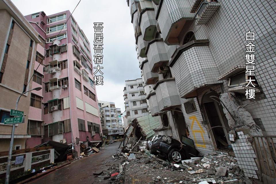 吾居吾宿大樓也在這次震災中損傷慘重，居民指控違建是倒塌主因。白金雙星大樓被震得面目全非，緊急救出61人。