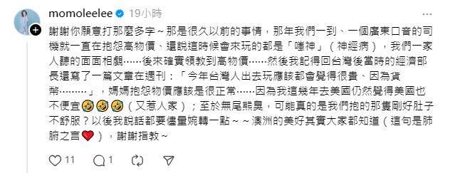 網友坦言因澳洲事件而不喜歡陶晶瑩，本人也親自回應。（圖／翻攝自陶晶瑩Threads）