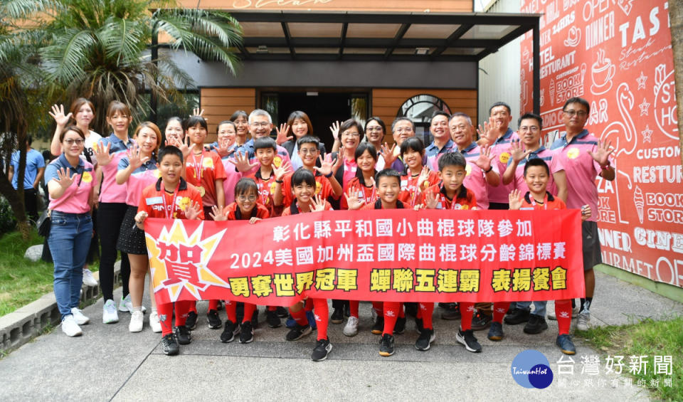 平和國小曲棍球隊世界冠軍，縣長表揚共進午餐。圖／記者鄧富珍攝