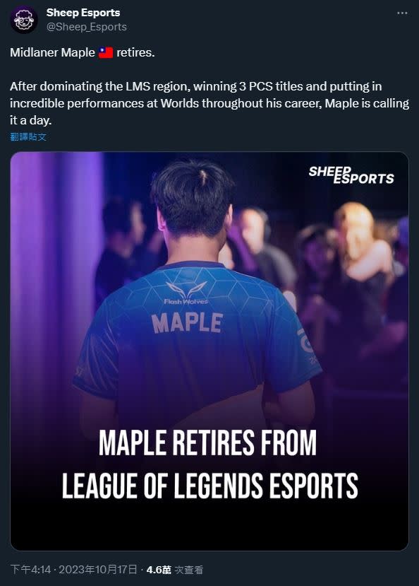 Maple退役的消息，已經在外媒間廣傳。（圖／翻攝自推特）