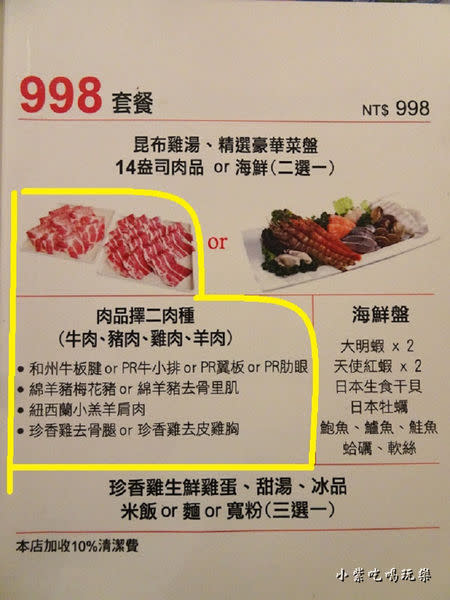 998元套餐菜單1.jpg