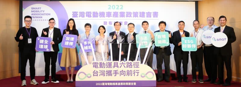 ▲SMAT 分享電動運具六大路徑 共同達成 2050 淨零排放。（圖／台灣智慧移動產業協會）