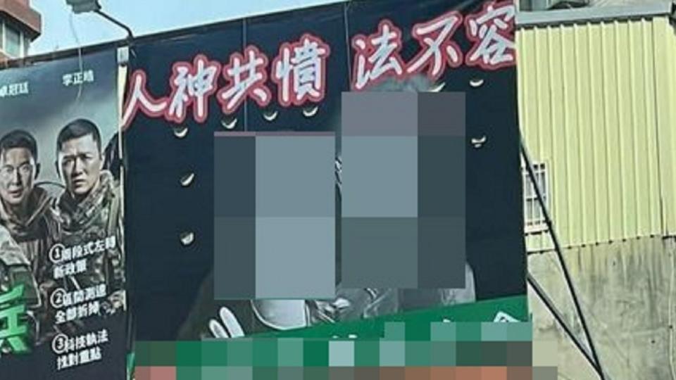 新北市一度出現「乾兄妹」的廣告看板，但已被撤下。取自Gtokevin小商人靠北幹古股份有限公司