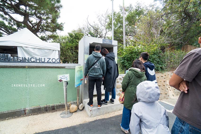 新竹市立動物園