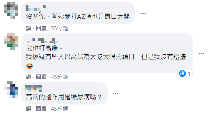 網友看到四叉貓的貼文後的留言。   圖：翻攝自四叉貓臉書