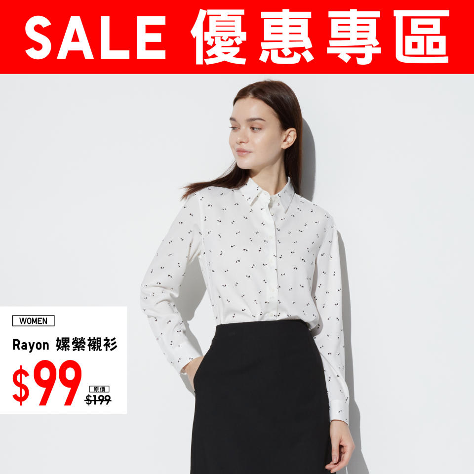 【UNIQLO】優惠專區 濕凍必備單品（即日起至優惠結束）