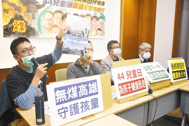 多個反空汙的公民團體25日舉行記者會，宣布將於4月4日兒童節發起「高雄反空汙遊行」，呼籲從中央到地方政府，應極力重視南部孩童的呼吸健康不斷遭受空汙傷害。他們也要求興達燃煤電廠應立即除役，「脫煤」才是空汙減量的正確方向。（張鎧乙攝）