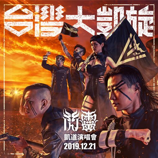 閃靈活動宣傳。（圖／翻攝自CHTHONIC 閃靈臉書）