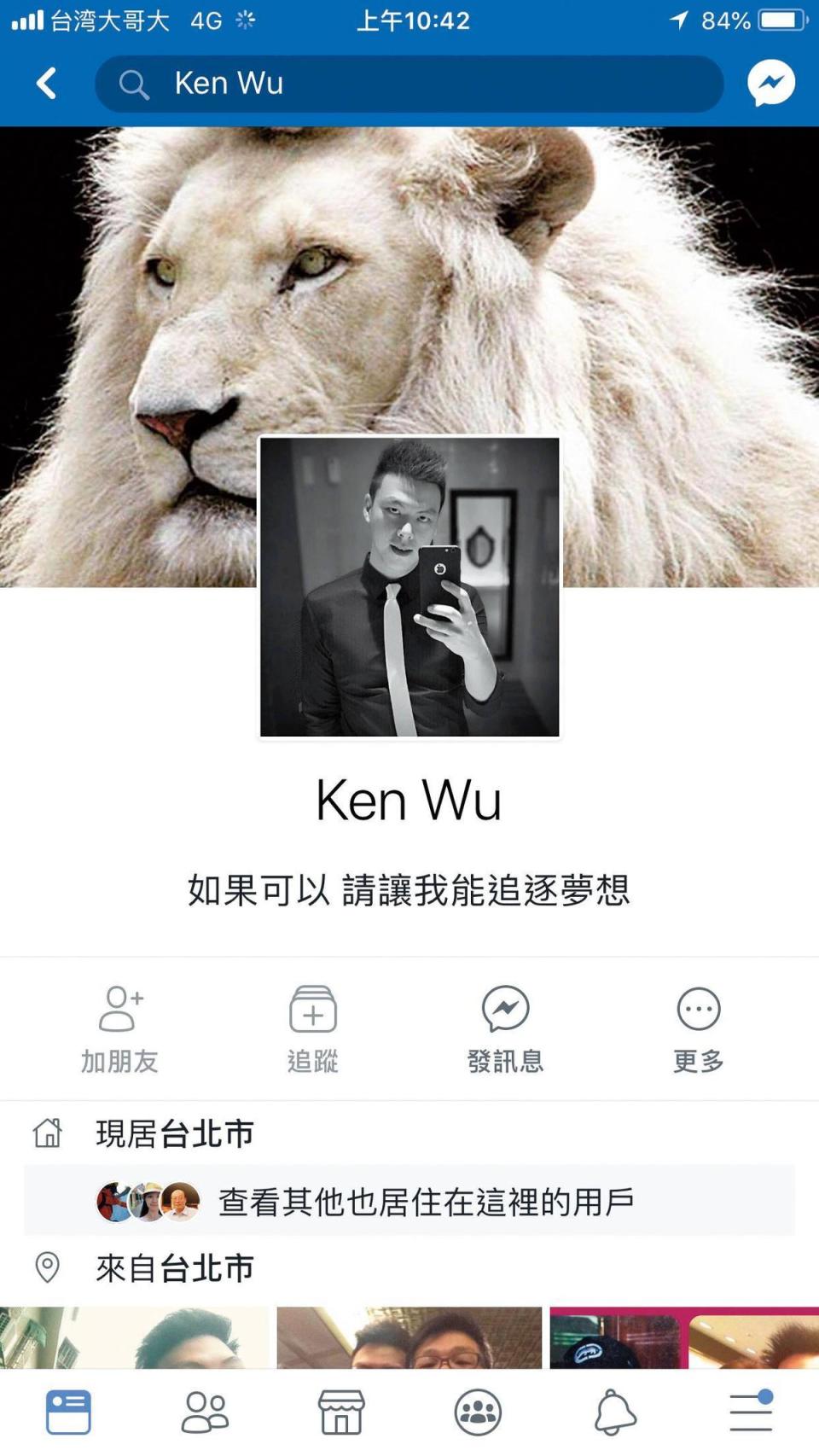 讀者爆料與彭佳慧深夜激吻的男主角是Ken Wu，去年就已經頻頻出現在彭佳慧與友人的聚會。（翻攝自Ken Wu臉書）