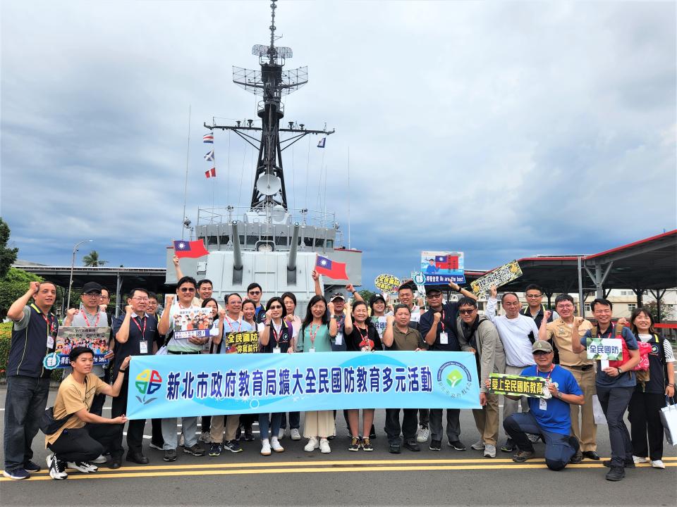 新北參訪團於海軍軍官學校資陽艦團體合影