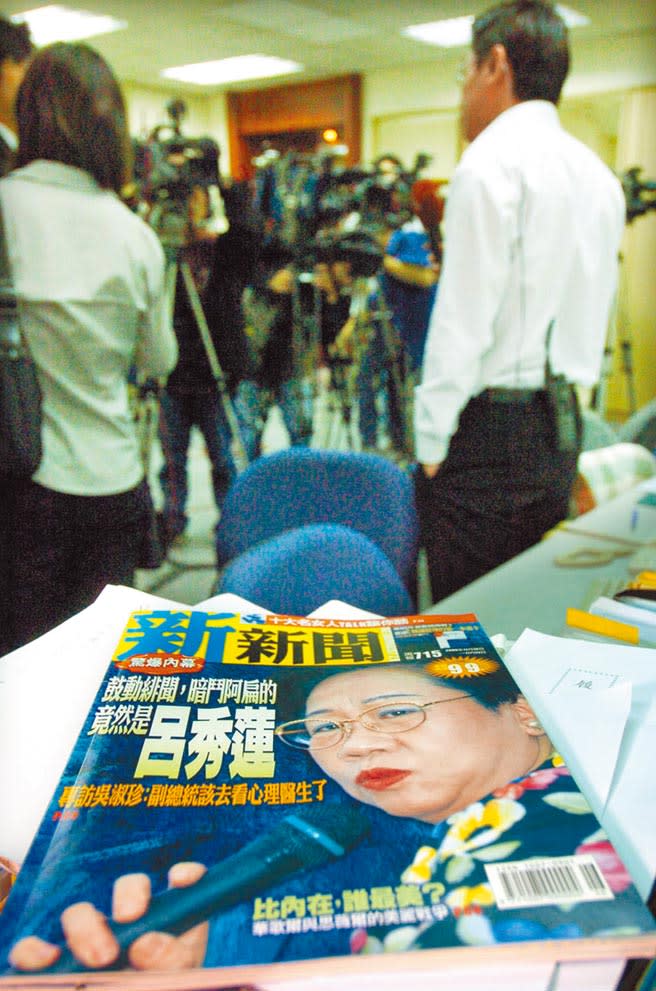 《新新聞》雜誌曾因「嘿嘿嘿」事件在政壇引起軒然大波，14日宣布即將停刊紙本雜誌。（本報資料照片）