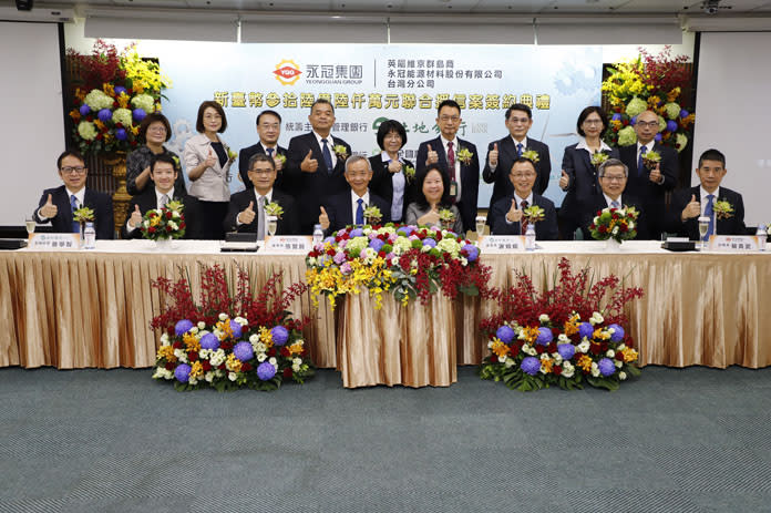 台灣土地銀行支持離岸風電設備國產化，統籌主辦永冠集團新台幣36.6億元連結ESG聯貸案，獲得銀行團熱烈支持。(土銀提供)