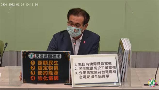 電價是否調漲，電價費率審議會議27日將舉行，民進黨立院黨團今（24日）開記者會提出照顧民生用電、穩定物價、節約能源及強化電網等4大訴求。（摘自直播）