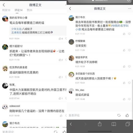 中國網友怒批「造謠者」。（圖／翻攝自PTT）
