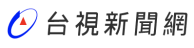 台視新聞網