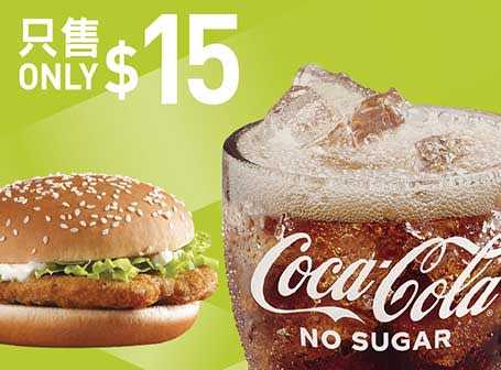 【McDonald's】Value Monday優惠券 選購任何超值套餐加$1歎麥炸雞一件（20/12-26/12）