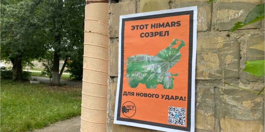 Flyers appeared in Kherson about the counteroffensive of the Armed Forces