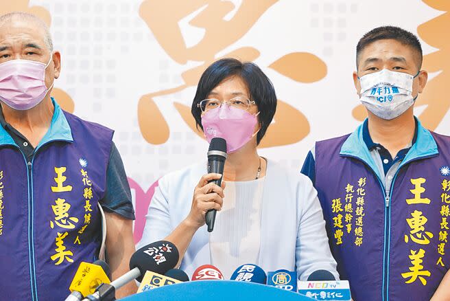 國民黨彰化縣長候選人王惠美昨以近9萬多票差距，擊敗對手民進黨黃秀芳，守住「不敗女王」頭銜。（吳建輝攝）