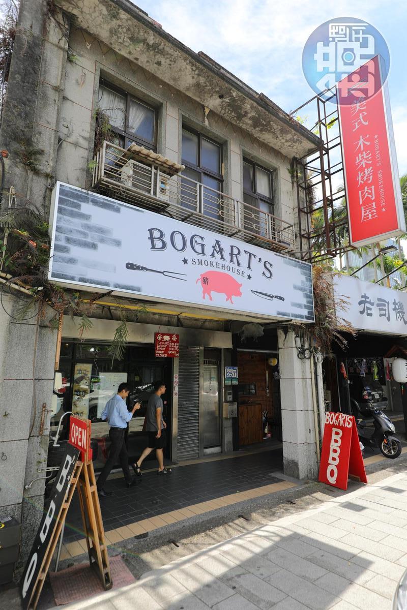 「Bogart’s Smokehouse」粗獷風格意外地跟老平房一拍即合。