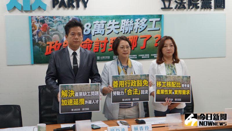 ▲台灣民眾黨立法院黨團召開「8萬失聯移工 政策檢討到哪了？」記者會，呼籲善用「行政豁免」引導失聯移工回流。（圖／記者呂炯昌攝，2023.05.05）