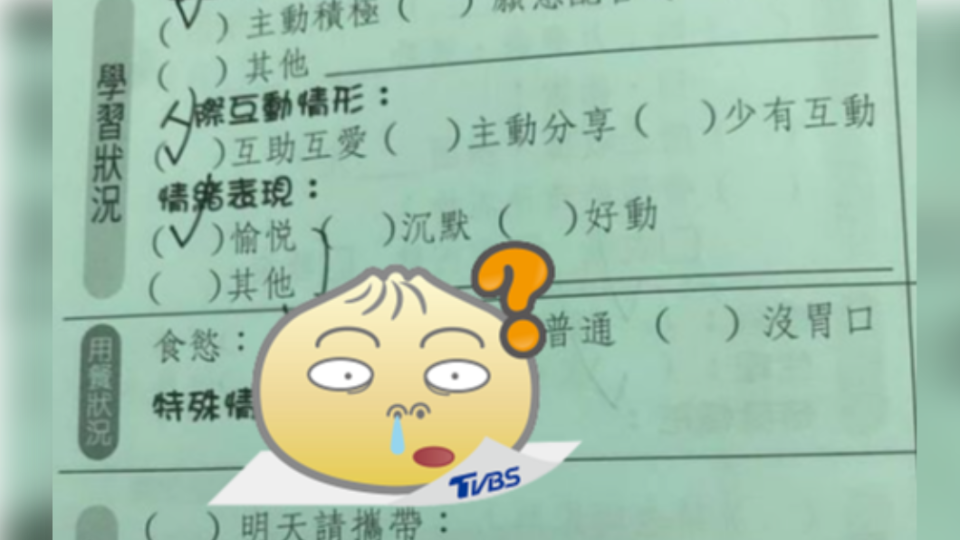 家長發現聯絡簿有神秘符號引發討論。（圖／翻攝自「爆怨公社」）