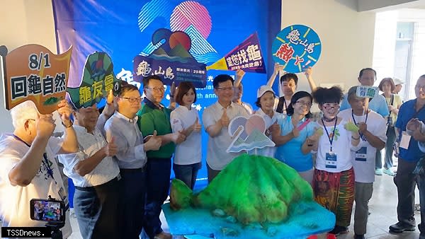 宜蘭縣頭城鎮外海的「龜山島」開放觀光滿二十周年，交通部長林佳龍、立委陳歐珀、宜蘭縣長林姿妙出席島上慶祝活動。（記者董秀雲翻攝）