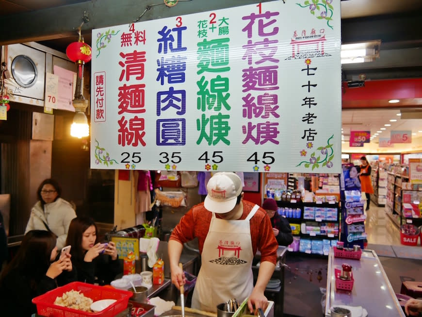 基隆廟口夜市｜精選8攤排隊美食