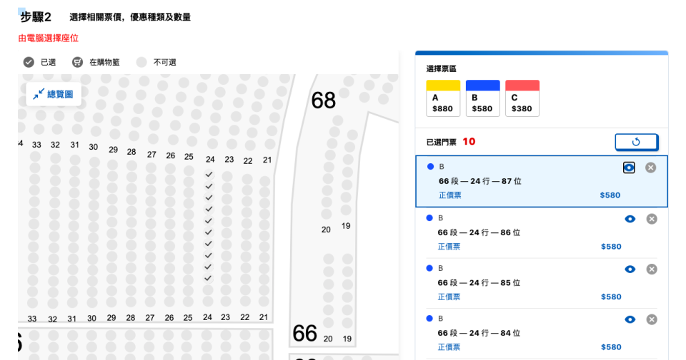 梁詠琪演唱會︳門票今日開售 半日過後輕鬆買到十連位
