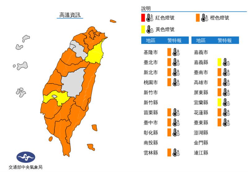 中央氣象局發布15縣市高溫資訊，台東縣地區有焚風發生的機率。（圖／中央氣象局）
