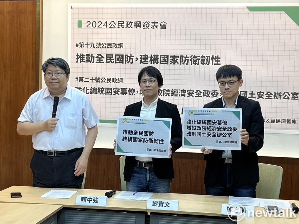 民團「台灣公民陣線」與「經濟民主連合」今（22）日舉辦第三場2024公民政綱發表會。   圖：金大鈞/攝