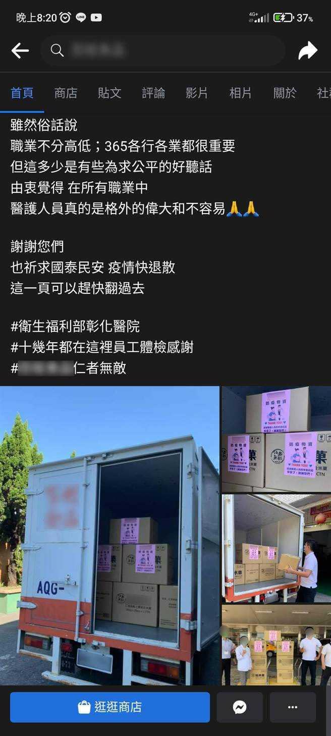 翻開臉書過往內容，可知開食品工廠長年捐贈物資到鄰近醫院，在疫情期間也贈送果乾等食品到醫院，看似暖心的善舉，與二代手法兇殘痛毆男大生，形成強烈的對比。（圖／翻攝食品廠臉書）