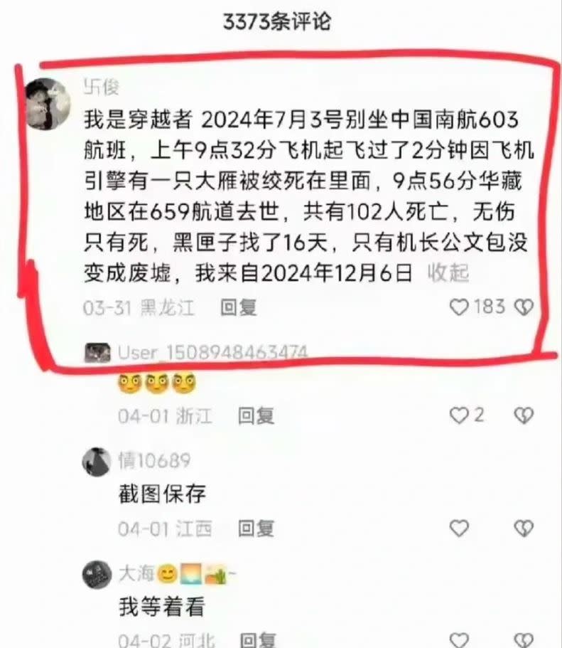 又有另一名自稱穿越者的網友留言，指撐大陸某航空公司航班將釀死傷意外。（圖／翻攝微博）