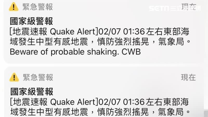 6日地震國家級警報狂響，今日深夜發生地震反而都沒收到警報。（圖／民眾提供）