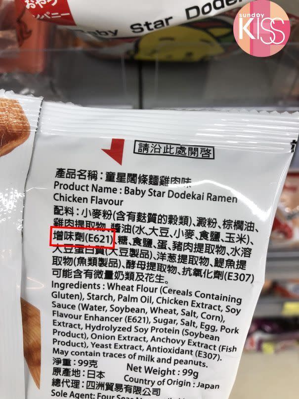 童星闊條麵 雞肉味有E621（味精）成份。
