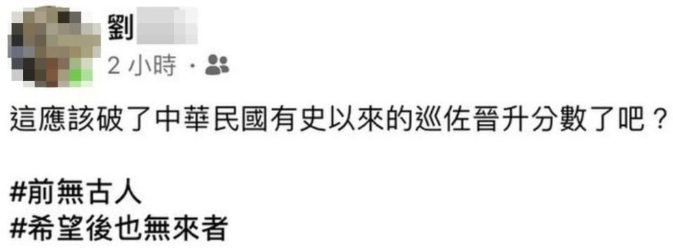 劉警因勤抓酒駕與交通違規等，5年拚出1500支嘉獎、平均幾乎1天1支，讓他PO網炫耀「這應該破了中華民國有史以來的巡佐晉升分數了吧」？沒想到卻引發網友們不滿怒轟「濫權警察」！（圖片翻攝劉警FB）