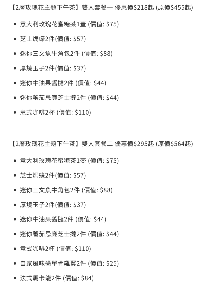 下午茶優惠｜銅鑼灣名店坊打卡Café推下午茶低至48折！人均$109起食芝士焗蠔／迷你三文魚牛角包／玫瑰氣酒