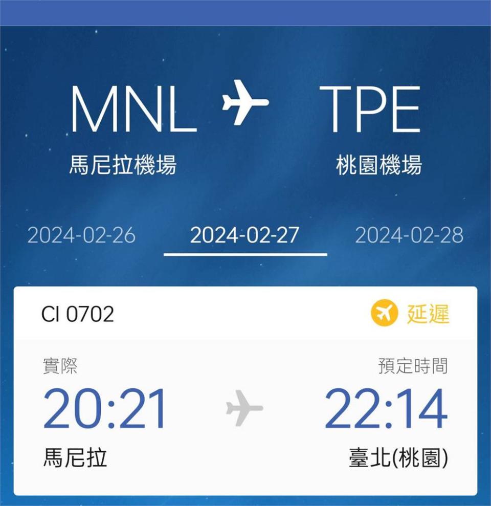 華航班機馬尼拉遭擦撞　延誤9小時影響217人