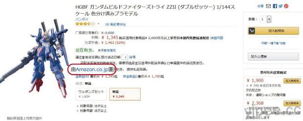 日本 Amazon 開放台灣直送，幫你省下代購費！【註冊+購買教學】