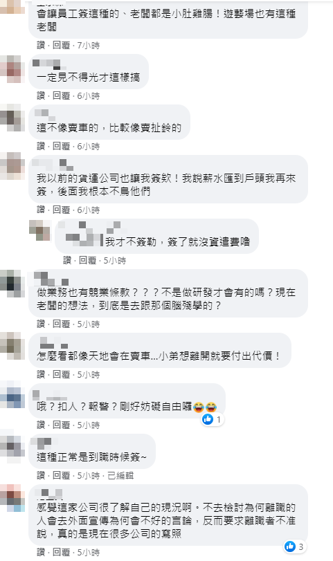 大部分人認為切結書內容不合理。（圖／翻攝自爆廢公社Facebook）