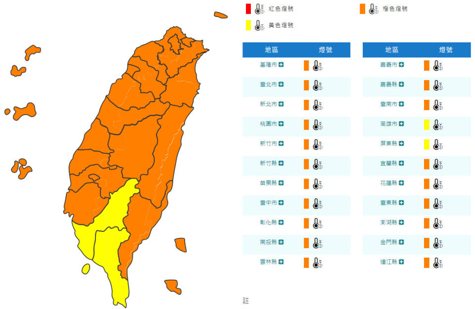 （取自氣象局網站）