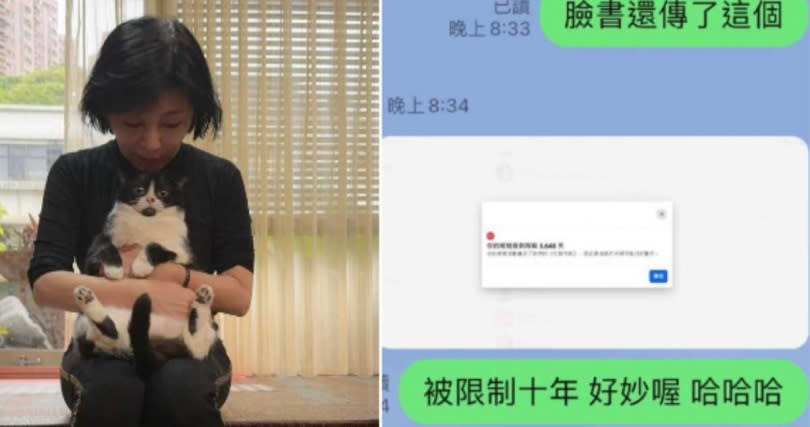 吳淡如臉書遭鎖一事，讓她無奈表示「哇坐牢還有將近10年呢」。（圖∕擷取自吳淡如臉書）